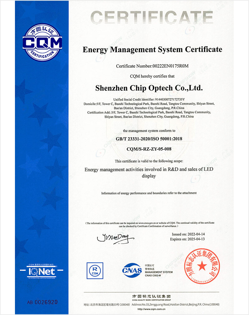 شهادة نظام إدارة الطاقة
